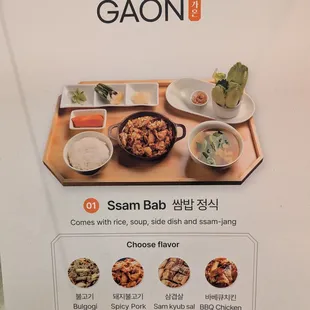 Menu (1 of 3) as of 1/7/2025