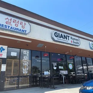 Giant Ramen and Sushi exterior restaurant.