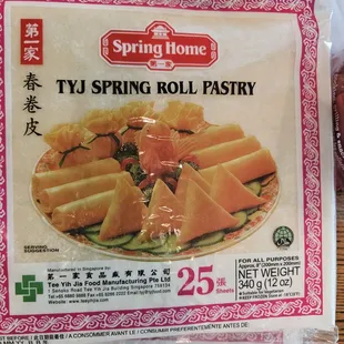 These are wrappers I grew up using for lumpia.  I was glad to find these while visiting my in-laws.