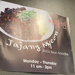 Inside: wall promo for Black bean noodles available Monday-Thursday from 11am-3pm.