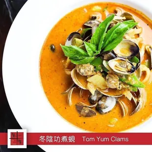 Tom Yum Clams