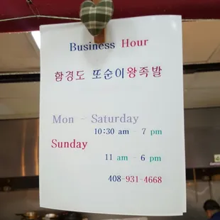 a business hour sign