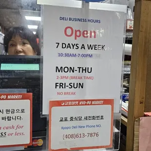 Store Hours (7/29/2023)