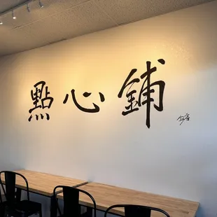 a table and chairs in a restaurant