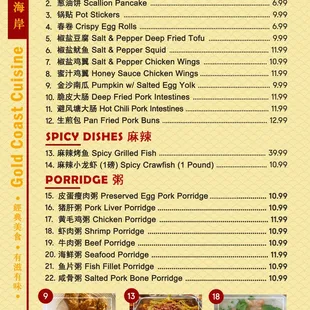 a menu for a chinese restaurant