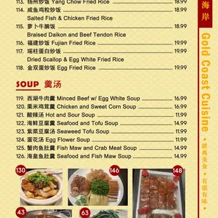 a menu for a chinese restaurant