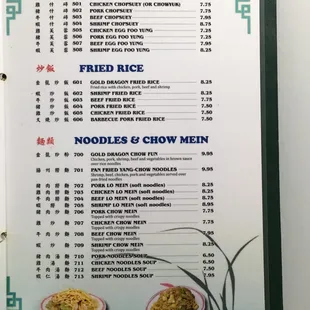 Dinner menu March 2016