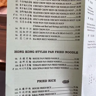 Menu as of July 2022