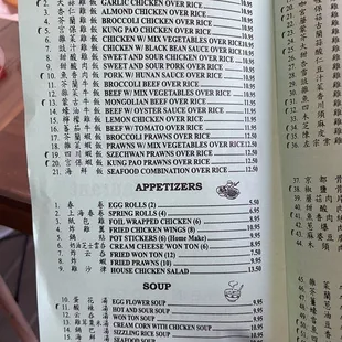 Menu as of July 2022