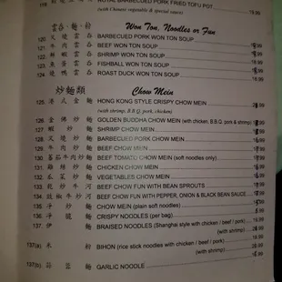 Updated prices as of 01/03/2023. Clearest copy I can get from the restaurant togo menu.