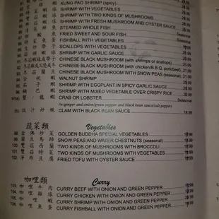 Updated prices as of 01/03/2023. Clearest copy I can get from the restaurant togo menu.