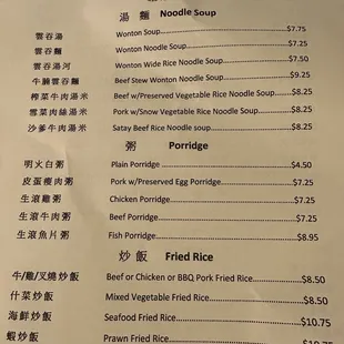 Menu Noodle Soup , Porridge , Fried Rice