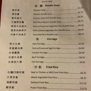 Menu : Soup, Porridge, Fried Rice