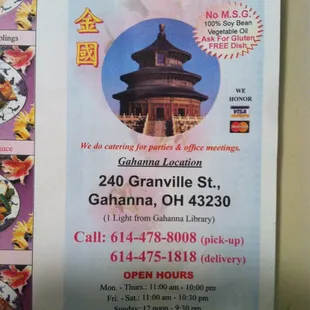 a menu for a chinese restaurant