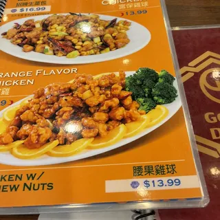 Orange Chicken