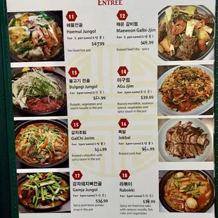 Entree Menu