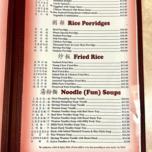 Entrees menu