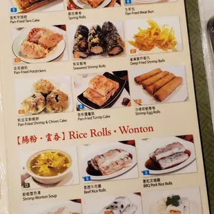 Dim sum menu