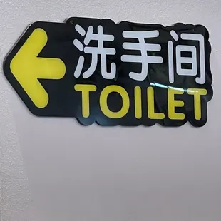 To Da Loo!!
