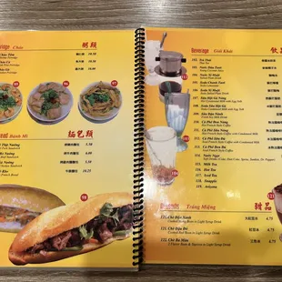 Menu (Jan 2023)