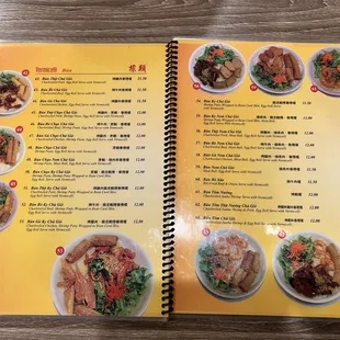 Menu (Jan 2023)