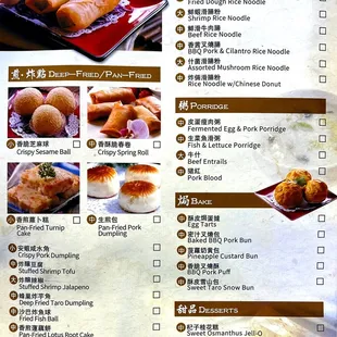 Dim Sum Menu