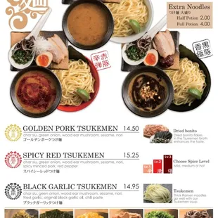 Menu: Tonkotsu Tsukemen (12/2022).