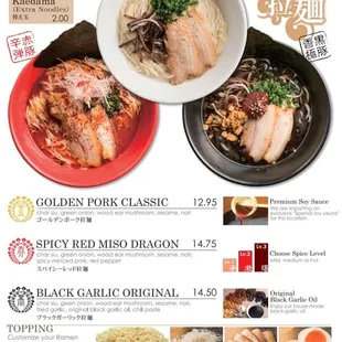Menu: Tonkotsu Ramen (12/2022).
