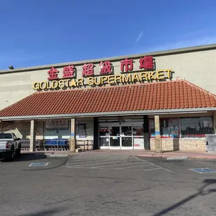 Front of the supermarket