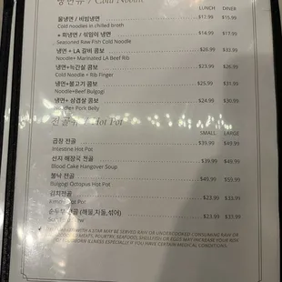 the menu for the restaurant