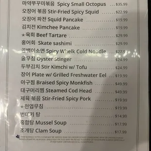 a menu for a restaurant