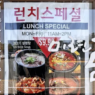 Lunch specials