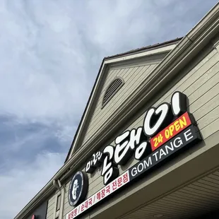 Outside sign