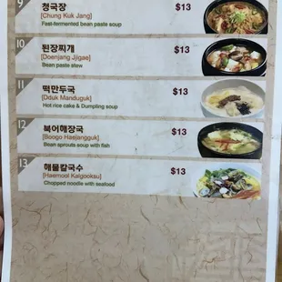 20240328 - Menu Page Two