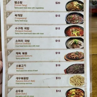 20240328 - Menu Page One