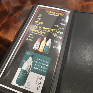 Alcohol menu with prices