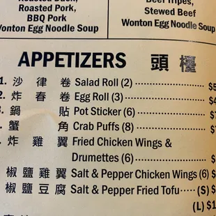 menu