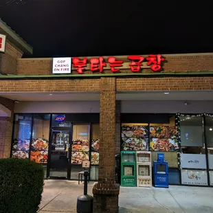 Outside. Storefront. Located in Satellite Square, next door to Jok Ga A Dong Chim, a great Korean restaurant for bossam.