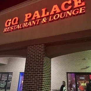 the entrance to the restaurant and lounge