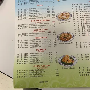 a menu for a chinese restaurant