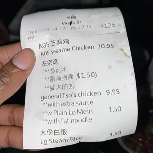 Did not order 3 containers of rice they did not put my plain lo main in at all