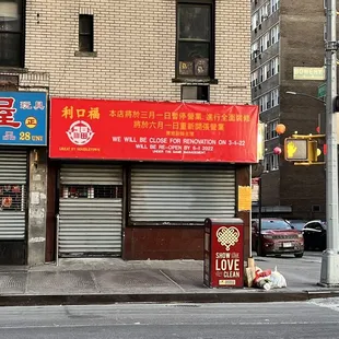 Sign on awning says CLOSED for renovation until June 2022.