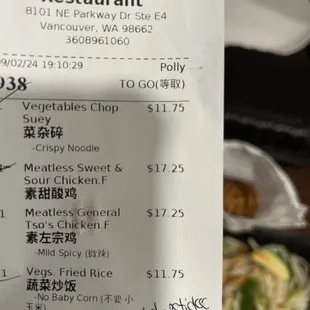 Receipt (to show overpriced items)