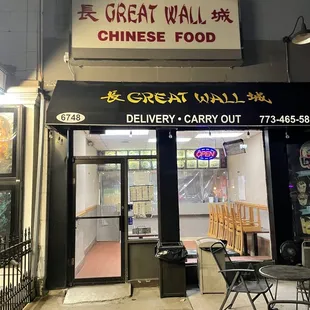 great wall chinese food