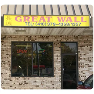 Great Wall Chinese Restaurant