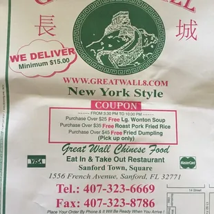 menu for great wall chinese restaurant