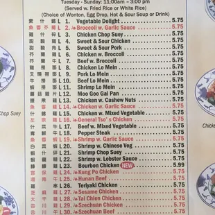 Lunch menu as of 9/25/2017