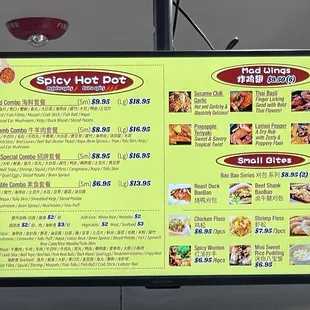 Great Wall Menu 2