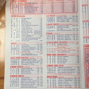 a menu for a chinese restaurant