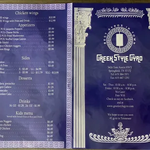 a menu for a greek restaurant